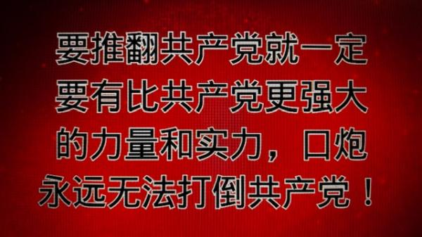 为什么中国人民至今无法推翻共产党/吕洪来