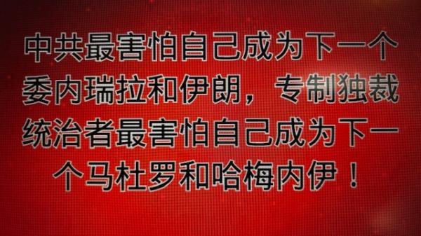 为什么中国人民至今无法推翻共产党/吕洪来