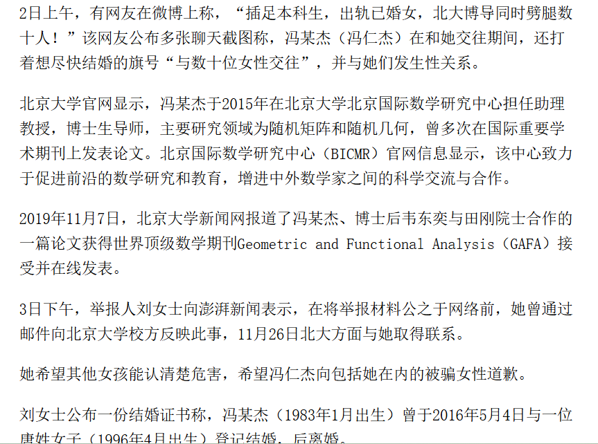 数学天才陶哲轩和数学庸才冯仁杰的性生活质量对比 - 新未名空间
