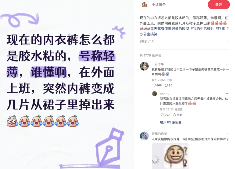 裤衩突然散架,几片布从裙子里掉出来 - 新未名空间